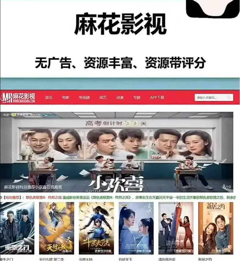 麻花影视TV版高清观看-国产电影MV资源大全-免费在线看全集电视剧