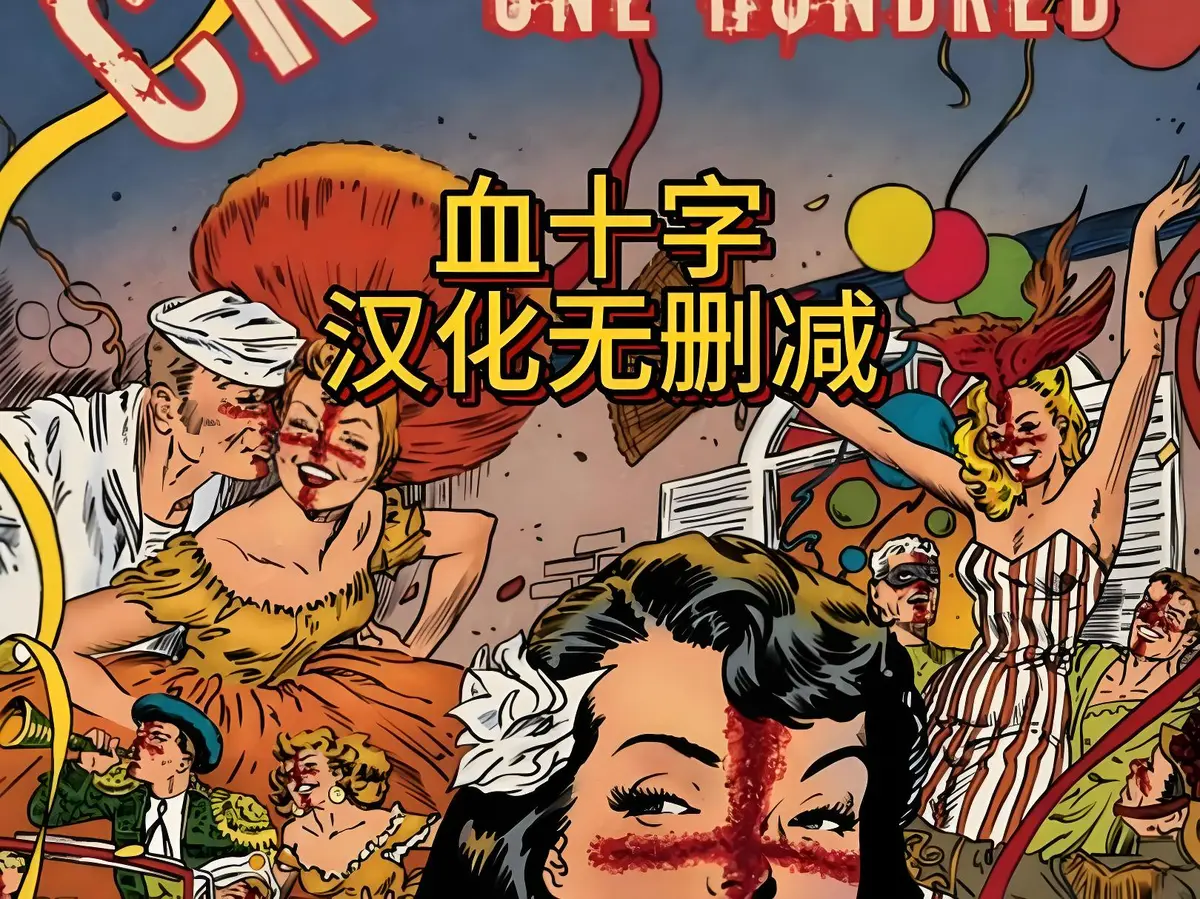 美漫电影《血十字》全汉化版高清在线观看-国语中字未删减版-血十字动漫资源下载-免费在线观看
