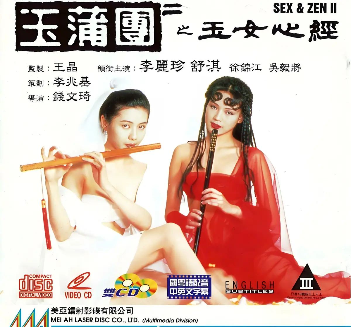 《玉蒲团之玉女心经》超高清在线观看完整版-国语中文字幕未删减版-香港电影玉蒲团之玉女心经免费在线播放-2025剧情片资源