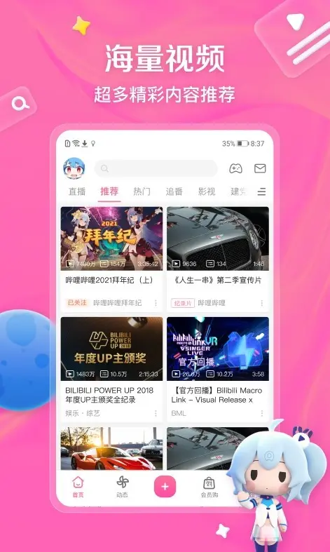 b站大片免费在线观看网站入口 - 世界杯直播永久免费看 - 真人视频高清在线观看与国产动作大片直播