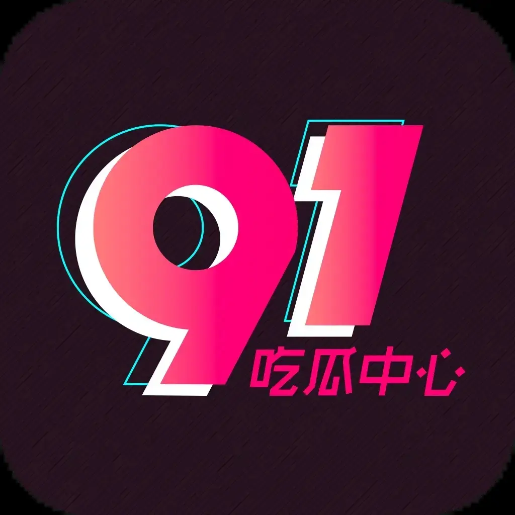 每日大赛91黑料51吃瓜爆料热点汇总-吃瓜热点资讯在线观看-51吃瓜网免费看