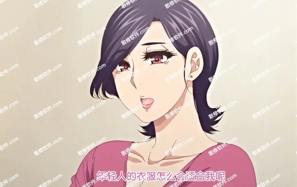 只是代替亲生女儿喜欢而已全集动漫-高清4K动漫全集无删减在线观看-照顾怀孕的女儿叫彰男是什么动漫-只是代替亲生女儿喜欢而已完整版免费播放