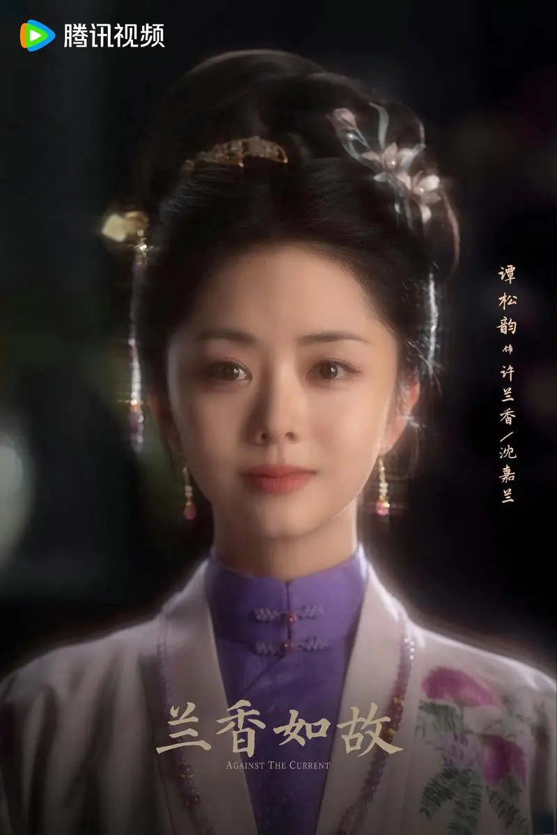 《兰香如故》电视剧全集免费观看-谭松韵主演国产剧国语完整版-高清在线播放