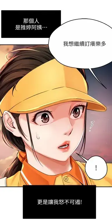 《养乐多阿姨》漫画完整版免费下载_酷漫屋高清全集在线阅读_无删减全网热播