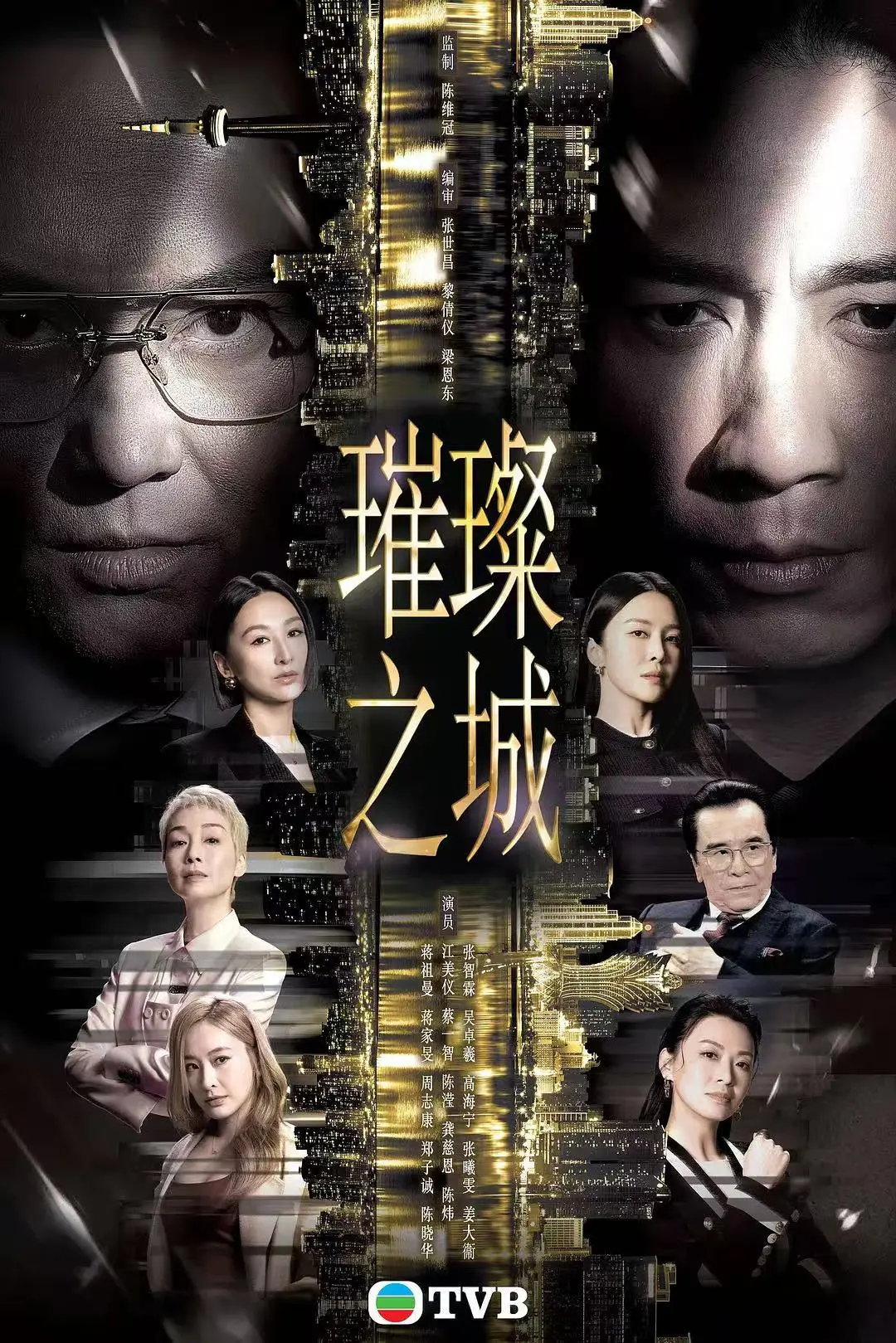 《璀璨之城》国粤双语HD中字免费在线观看-张智霖主演2026港剧高清完整版全集-璀璨之城无广告在线播放