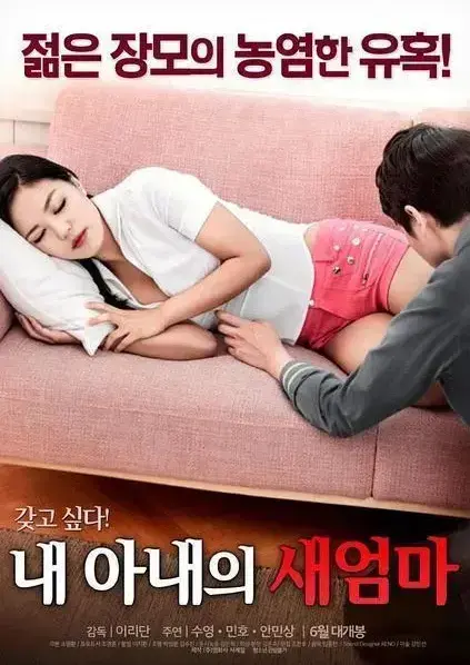 《我妻子的新妈妈》1080P高清全集-未删减中文版无广告在线观看-家庭伦理剧禁忌之恋-岳母与女婿情感纠葛超清画质