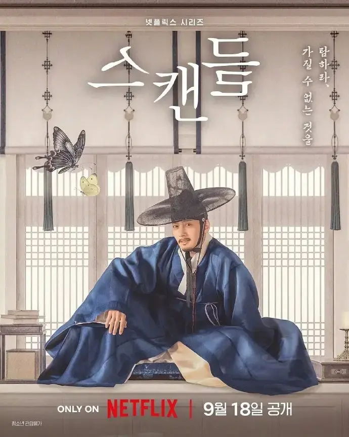 《挑情丑闻》2026新韩剧全集无删减高清版免费在线观看-孙艺珍池昌旭禁忌赌局-挑情丑闻韩剧无广告在线看