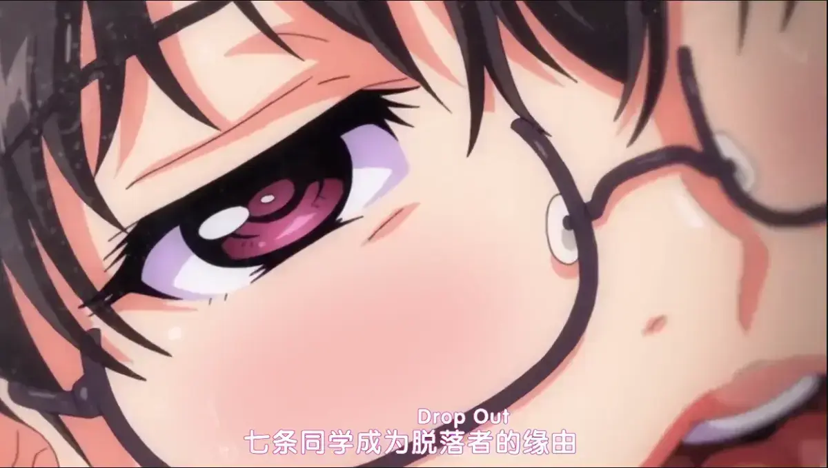 日本动漫《堕落前辈/DropOut》无删减全集高清完整版免费在线观看资源下载