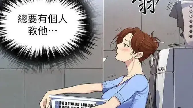 《私密教学》韩漫全集免费观看-私密教学无删减高清完整版在线-下拉式阅读