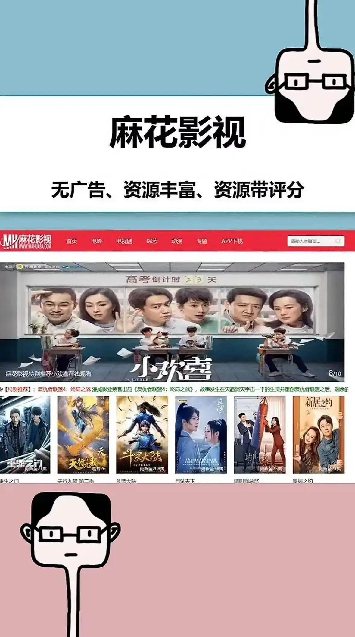 麻花影视TV版免费观看无广告-2026最新国产MV超清剧集-极速播放全网热门影视