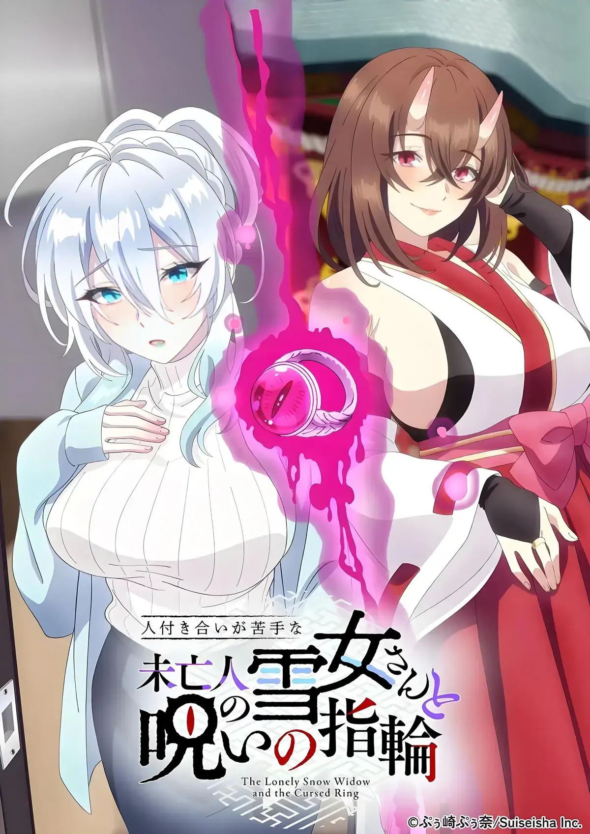 《不擅长人际交往的雪女寡妇与诅咒之戒》资源下载-全集剧情解析-不擅长人际交往的雪女寡妇与诅咒之戒高清观看