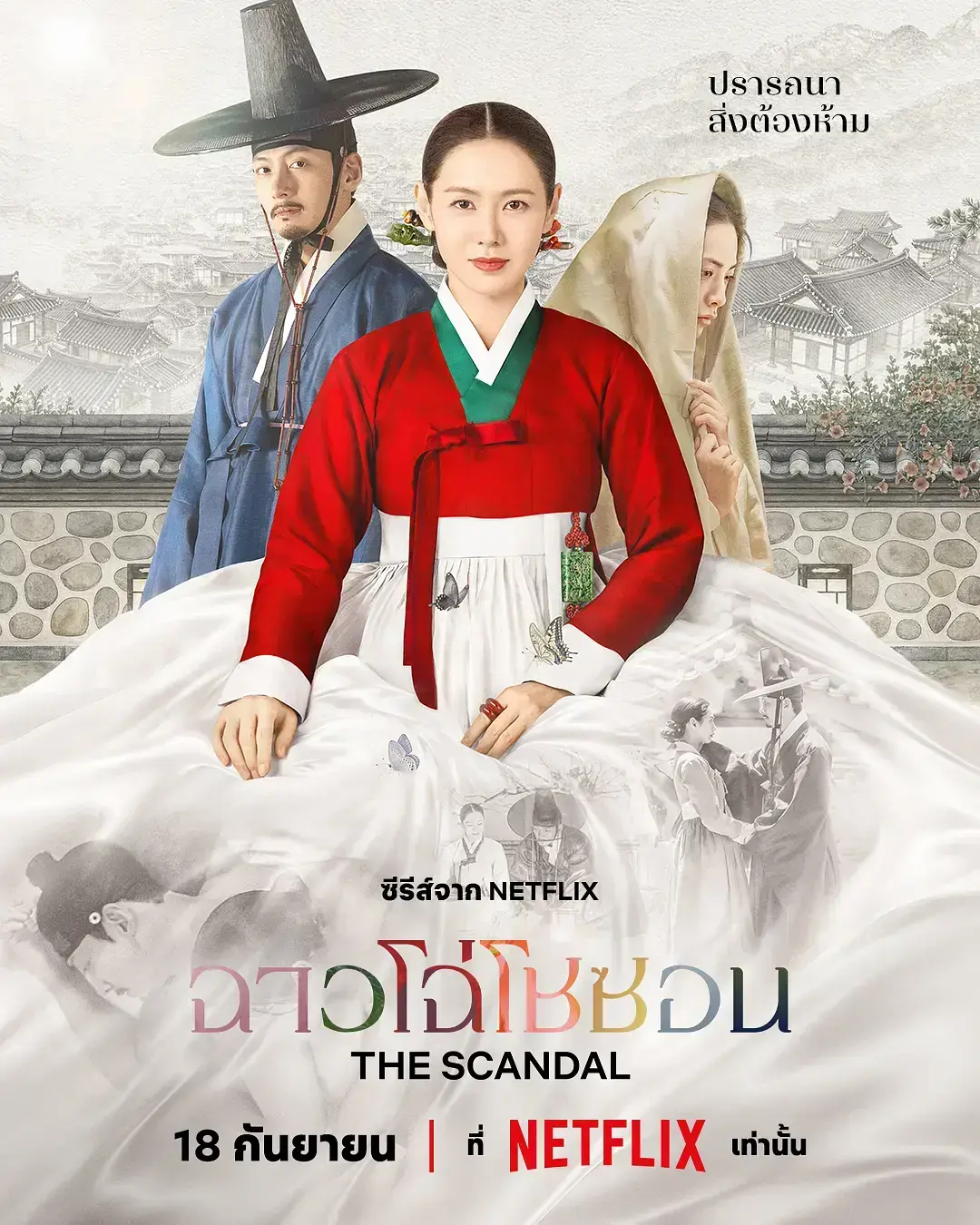 《挑情丑闻》2026最新韩剧全集无删减高清HD中字在线观看-免费观看无广告资源