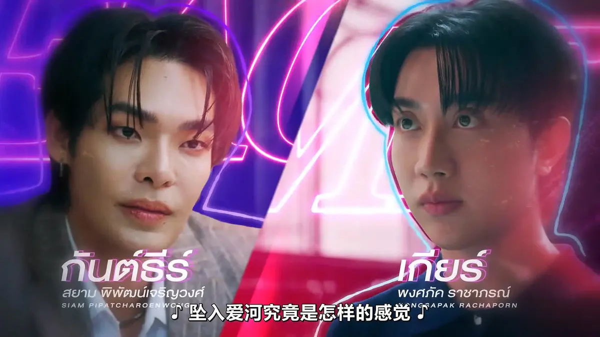2026高分泰剧《触我所爱》Teach Me Touch Me HD中字10集全集-福桃作品FortPeat双主演完整版高清免费在线观看