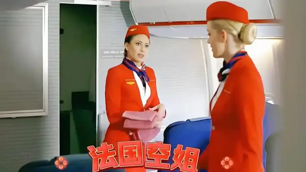《法国空姐2不雅乘客》高清1080p未删减完整版在线免费观看 - 法国空姐2019无删减电影合集 - 空乘题材高清资源 - 法国空姐系列全集中文版在线看