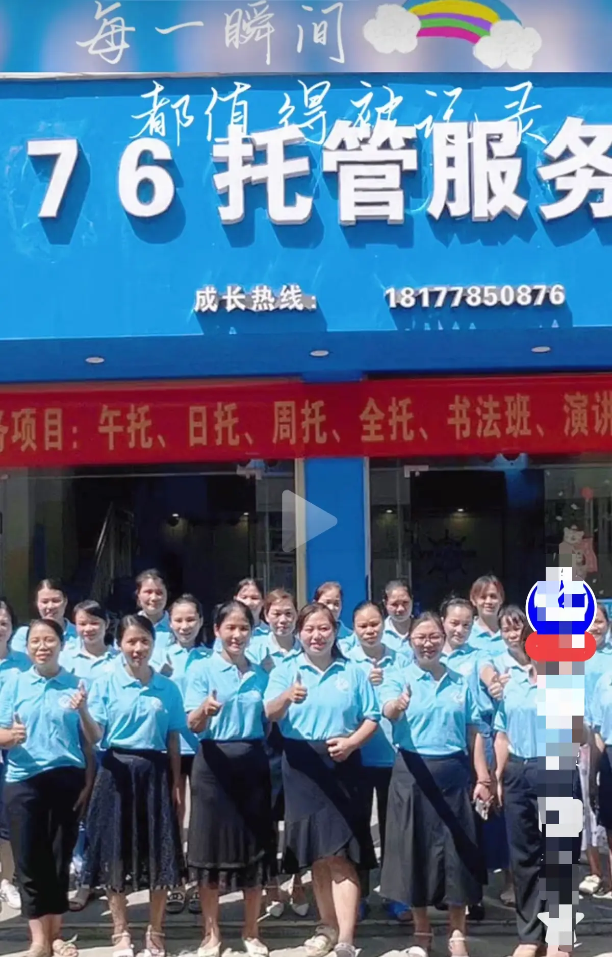 《巴马二小76托管小杨老师事件》真相解密完整版 - 手机在线观看原视频不再困惑