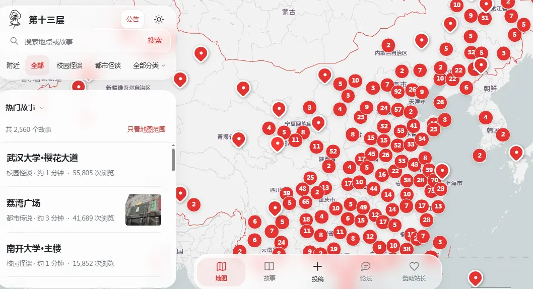 抖音爆款灵异故事-《十三层城市异闻录》免费分享安装入口-无捆绑0费用一键直达-城市异闻录别轻易探寻城市的第十三层