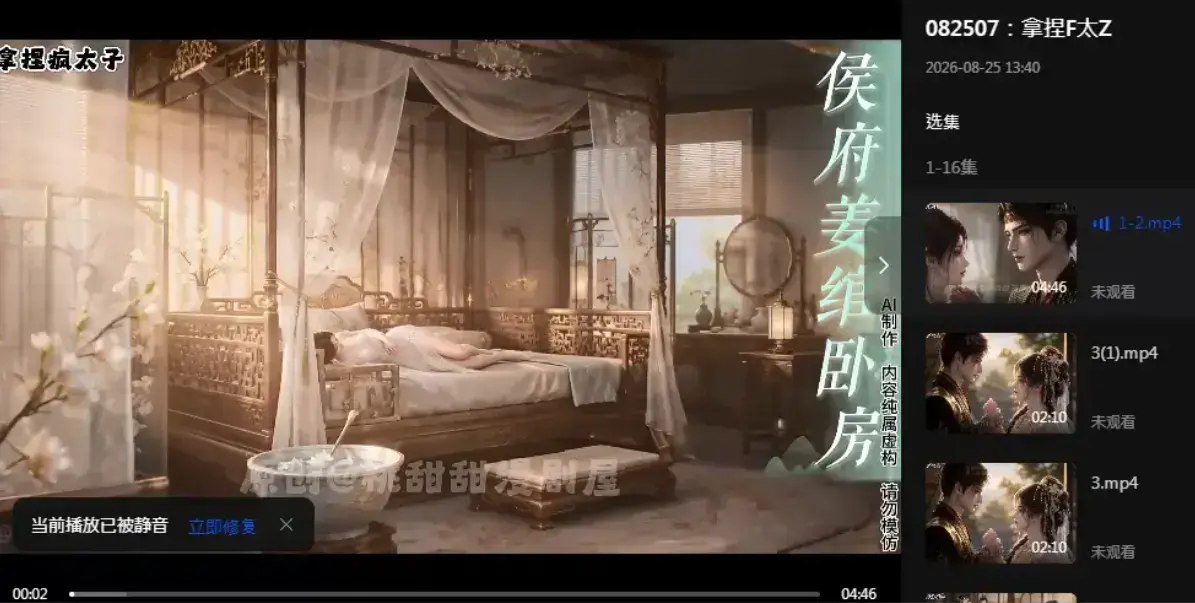 《拿捏疯太子》资源下载-疯批太子炮灰逆袭穿书攻略-拿捏疯太子完整版未删减-4K超清在线观看