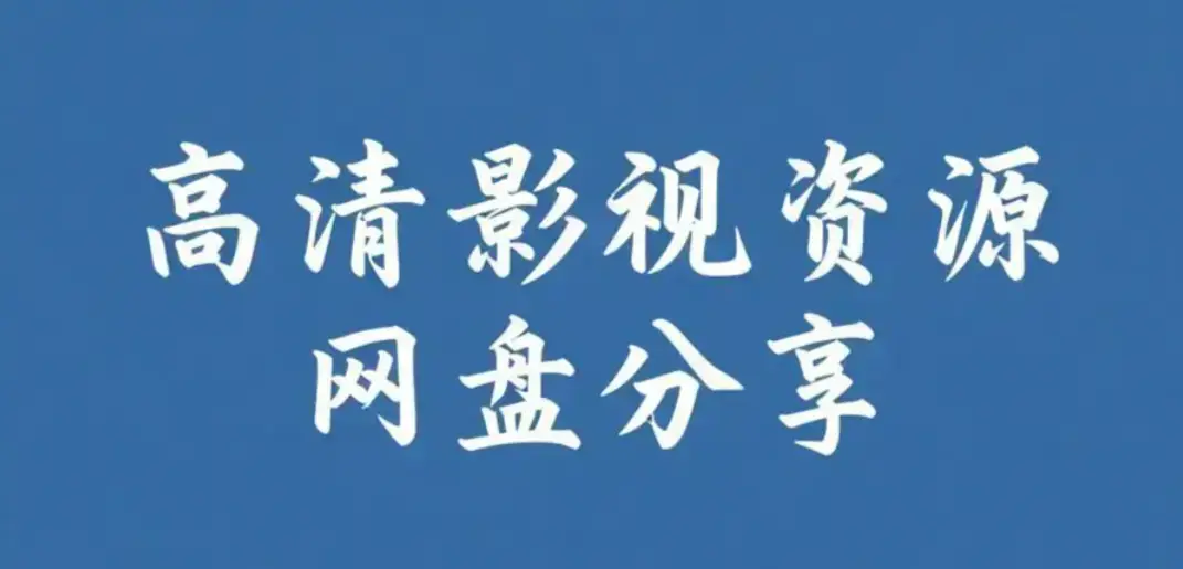 《每日大赛mrds》校园反差大赛高清完整版在线观看-情侣挑战赛热门合集免费观看-精彩回顾立即搜索-资源下载每日大赛mrds