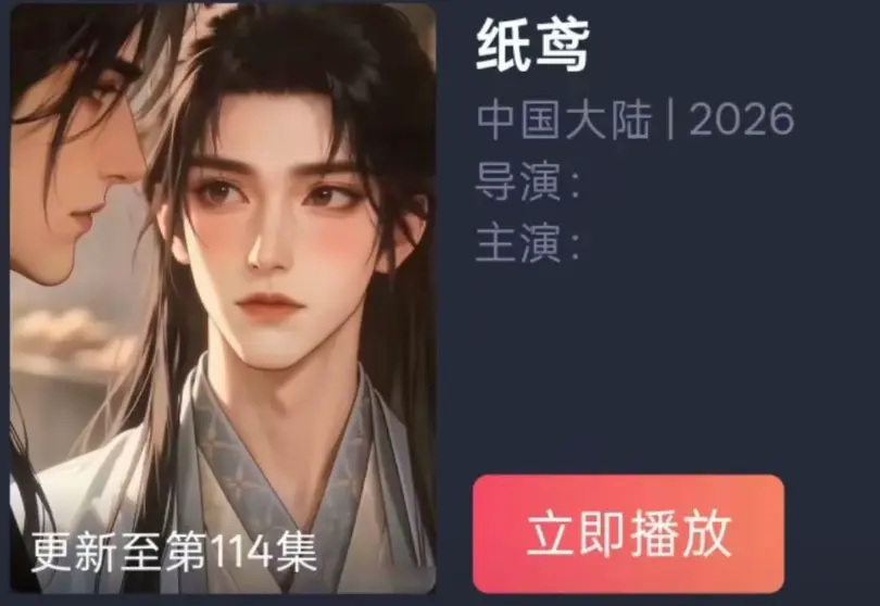 《纸苑》AI短剧双男主BL漫剧全集-纸短情长古风唯美爱恋超清追剧-纸苑无删减免费看无广告百度夸克网盘